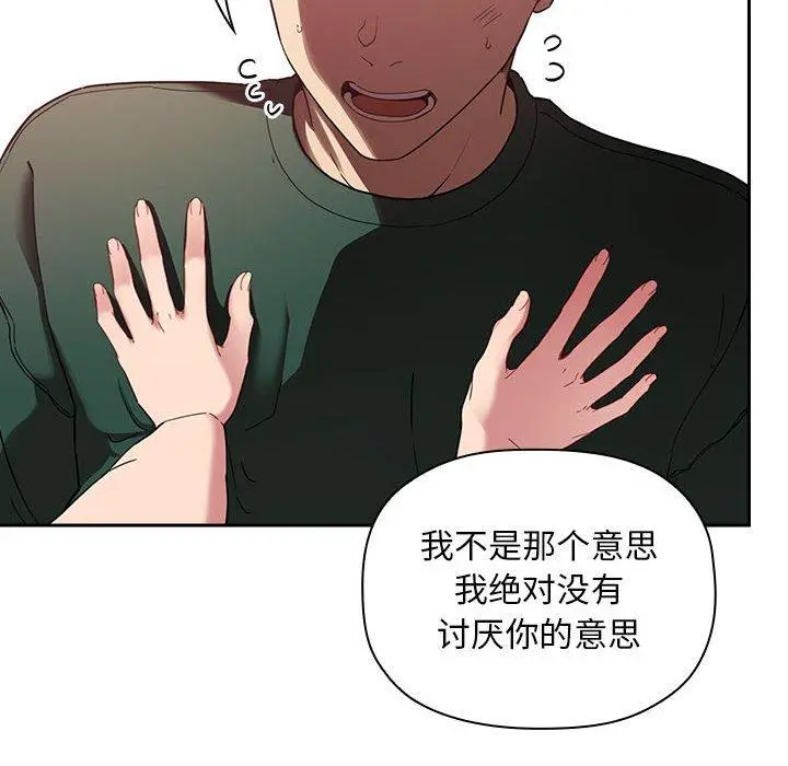 欢迎进入梦幻直播间 - 第21话 - page 68