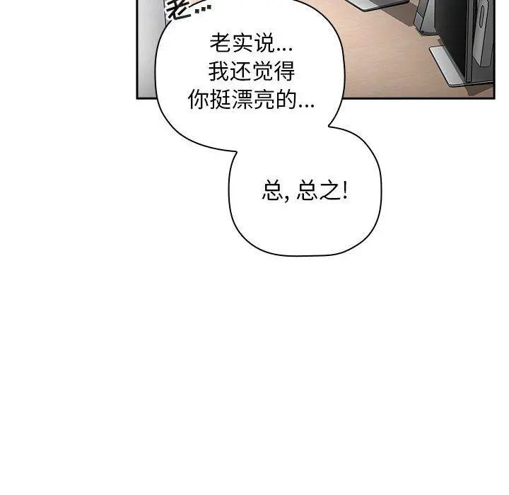 欢迎进入梦幻直播间 - 第21话 - page 70