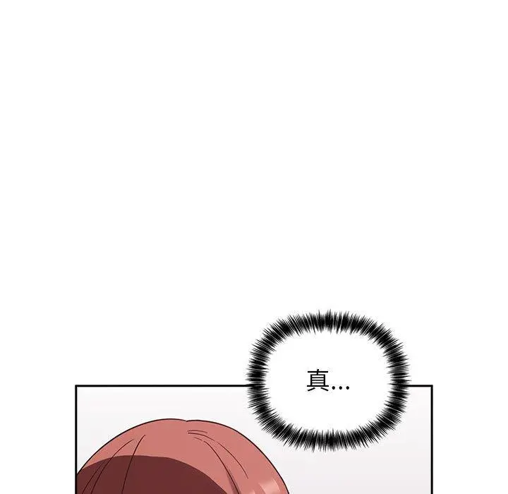 欢迎进入梦幻直播间 - 第21话 - page 73