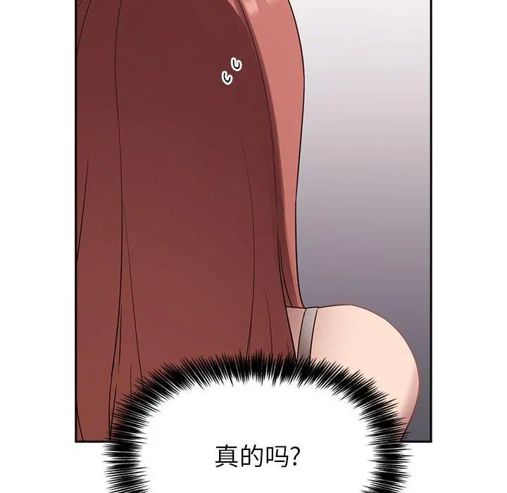 欢迎进入梦幻直播间 - 第21话 - page 74