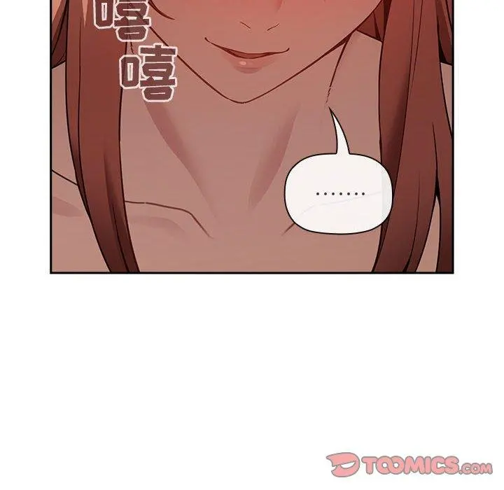 欢迎进入梦幻直播间 - 第21话 - page 84