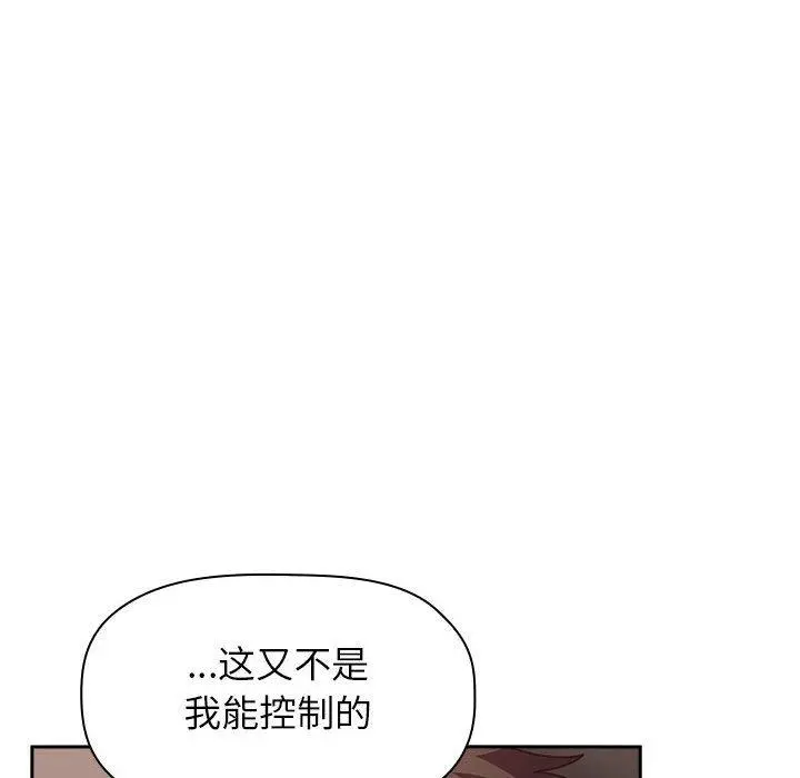 欢迎进入梦幻直播间 - 第21话 - page 88