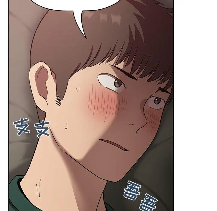 欢迎进入梦幻直播间 - 第21话 - page 89