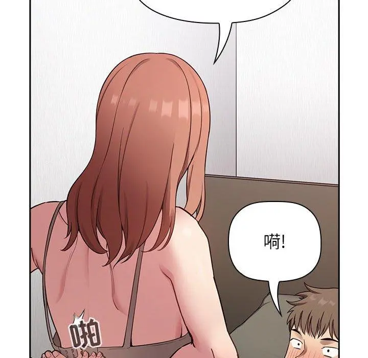 欢迎进入梦幻直播间 - 第21话 - page 94