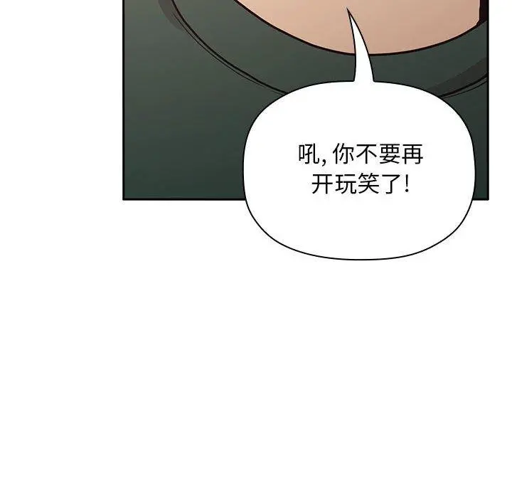 欢迎进入梦幻直播间 - 第21话 - page 100