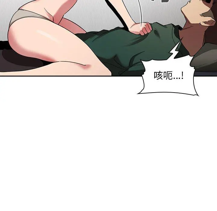 欢迎进入梦幻直播间 - 第21话 - page 102
