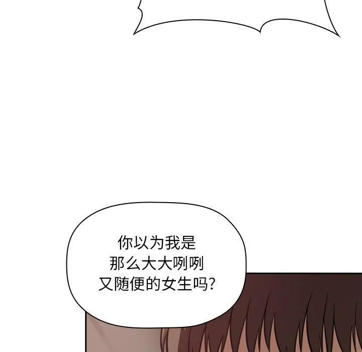 欢迎进入梦幻直播间 - 第21话 - page 105