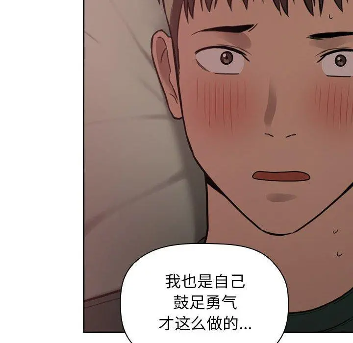 欢迎进入梦幻直播间 - 第21话 - page 106