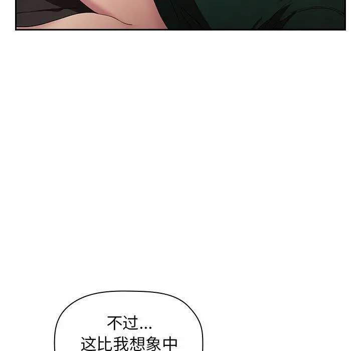 欢迎进入梦幻直播间 - 第21话 - page 109