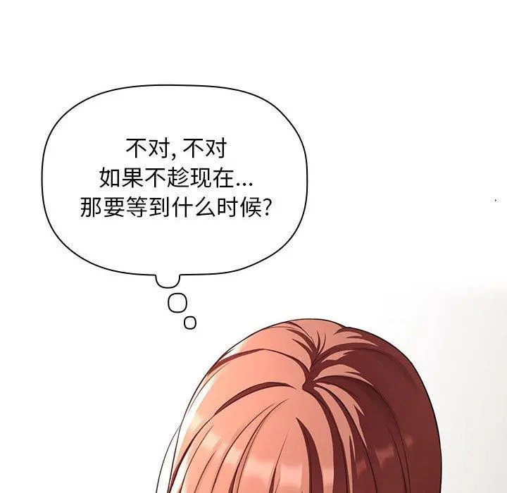欢迎进入梦幻直播间 - 第21话 - page 112