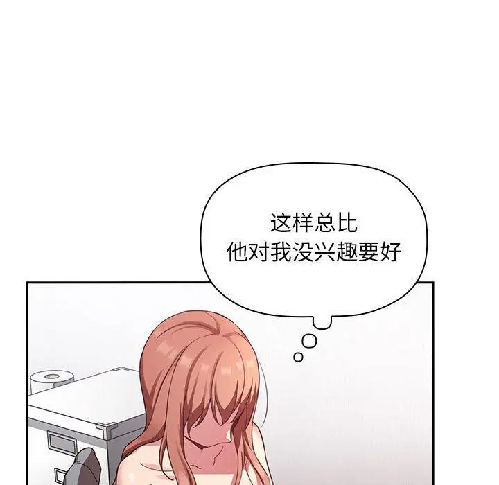 欢迎进入梦幻直播间 - 第21话 - page 115