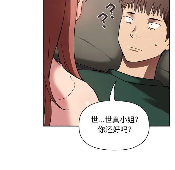 欢迎进入梦幻直播间 - 第21话 - page 126