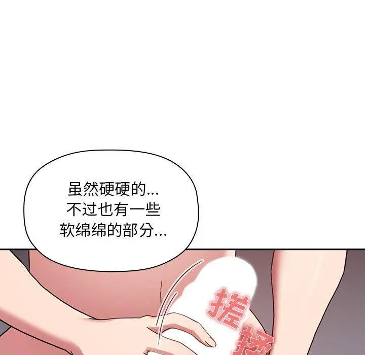 欢迎进入梦幻直播间 - 第21话 - page 127