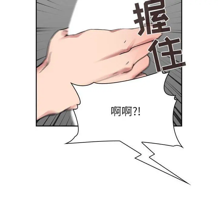 欢迎进入梦幻直播间 - 第21话 - page 130