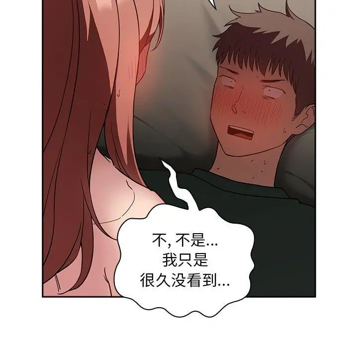 欢迎进入梦幻直播间 - 第21话 - page 134