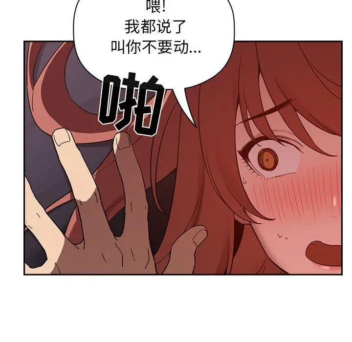 欢迎进入梦幻直播间 - 第21话 - page 148