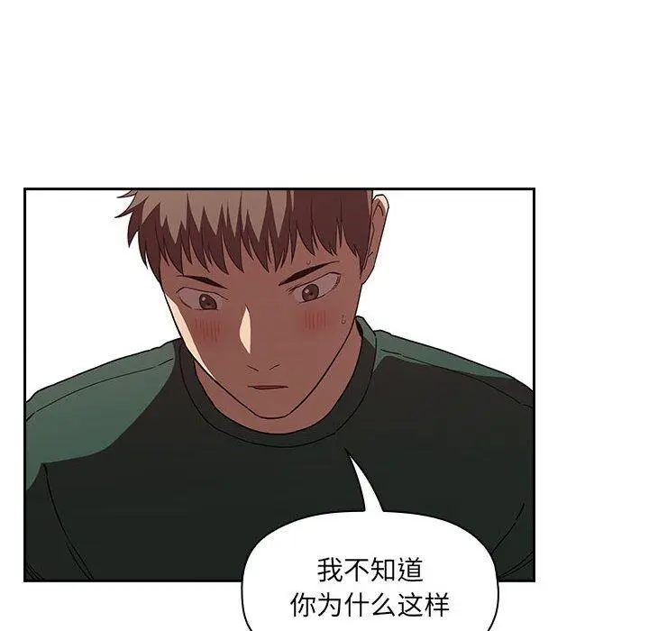 欢迎进入梦幻直播间 - 第21话 - page 152