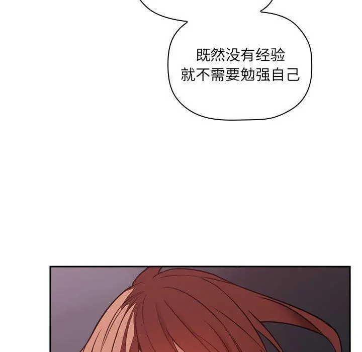 欢迎进入梦幻直播间 - 第21话 - page 153