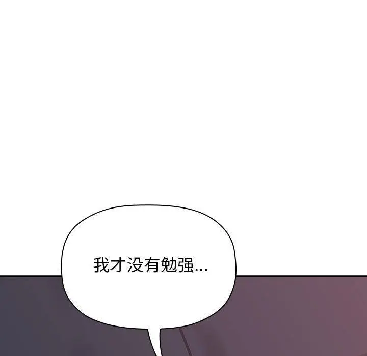 欢迎进入梦幻直播间 - 第21话 - page 155