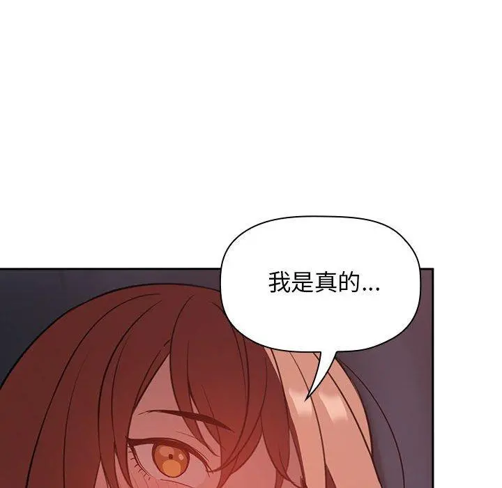 欢迎进入梦幻直播间 - 第21话 - page 158