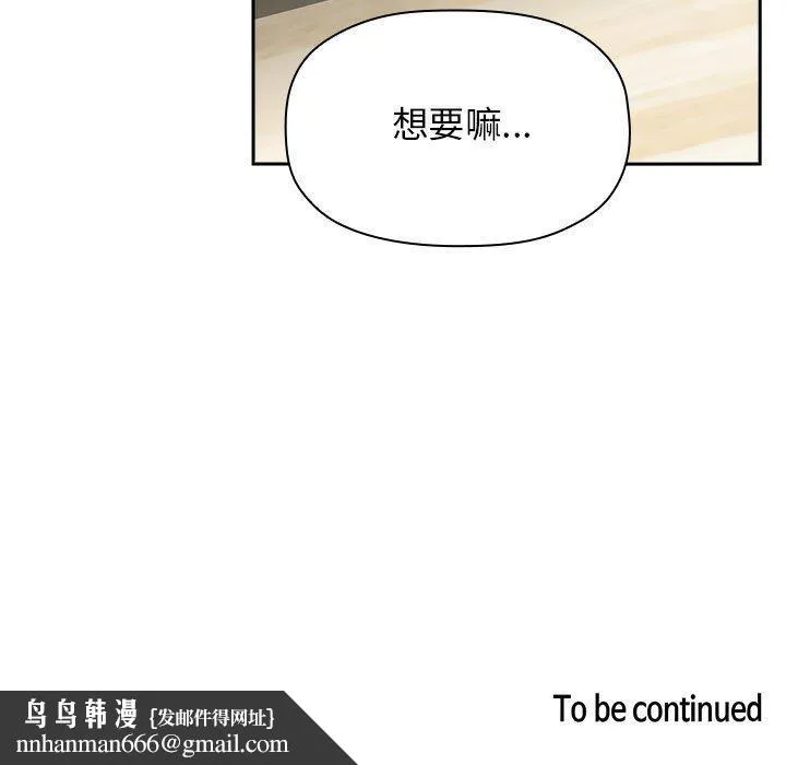 欢迎进入梦幻直播间 - 第21话 - page 161