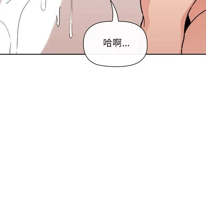 欢迎进入梦幻直播间 - 第33话 - page 14