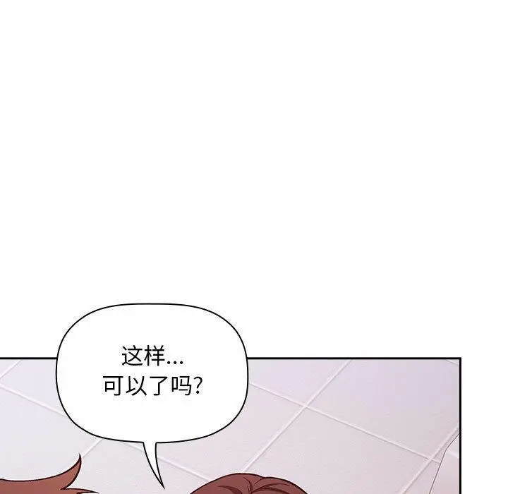 欢迎进入梦幻直播间 - 第33话 - page 15