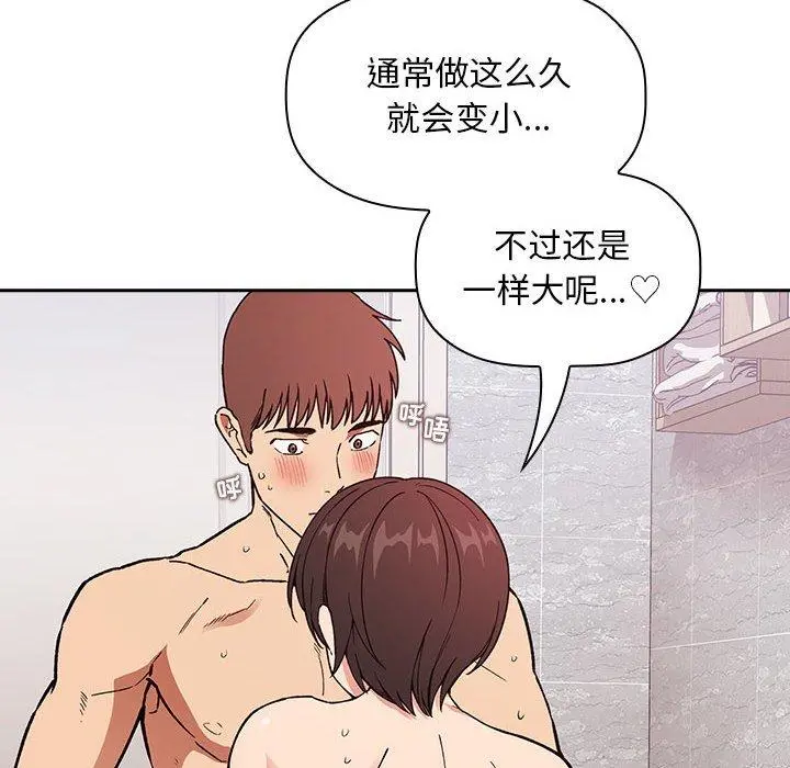 欢迎进入梦幻直播间 - 第33话 - page 18