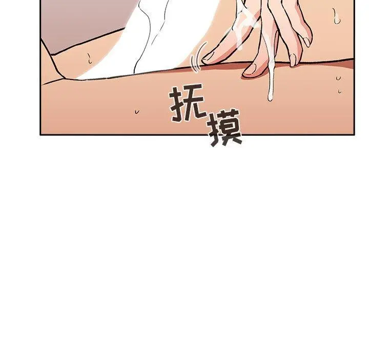 欢迎进入梦幻直播间 - 第33话 - page 21