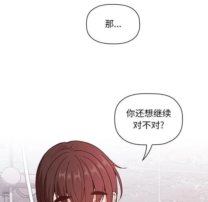 欢迎进入梦幻直播间 - 第33话 - page 22