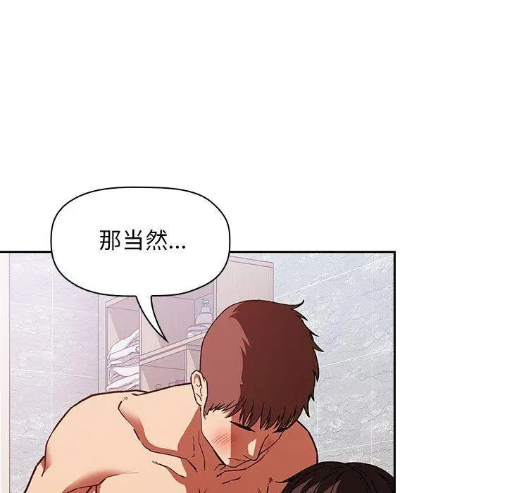 欢迎进入梦幻直播间 - 第33话 - page 25