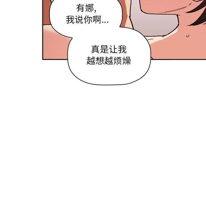 欢迎进入梦幻直播间 - 第33话 - page 30