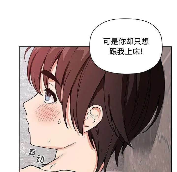 欢迎进入梦幻直播间 - 第33话 - page 35