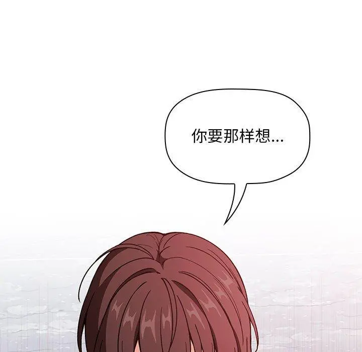 欢迎进入梦幻直播间 - 第33话 - page 37