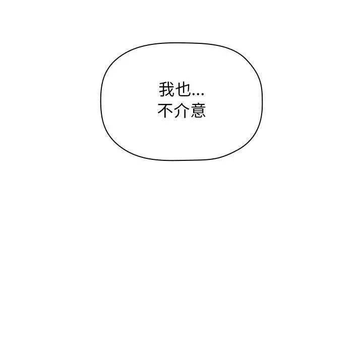 欢迎进入梦幻直播间 - 第33话 - page 40