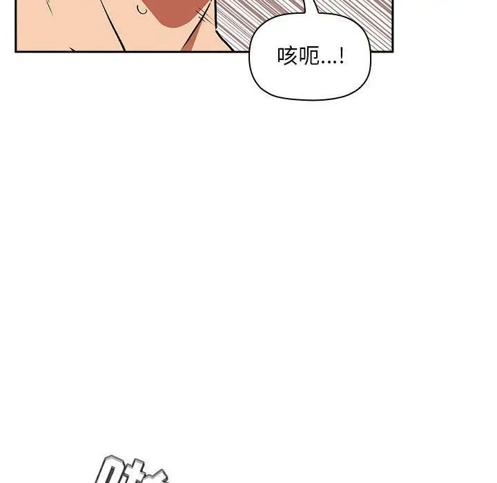 欢迎进入梦幻直播间 - 第33话 - page 42