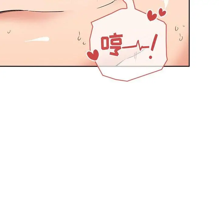 欢迎进入梦幻直播间 - 第33话 - page 58