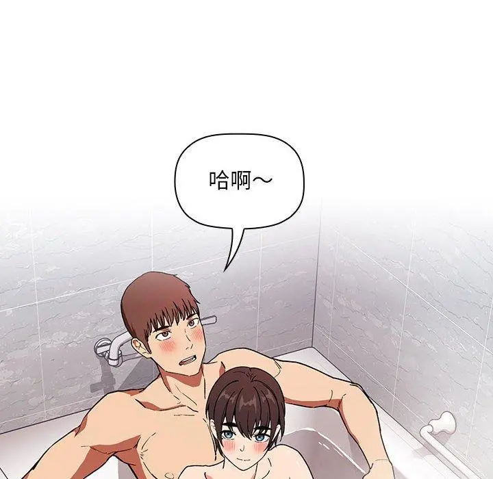 欢迎进入梦幻直播间 - 第33话 - page 76