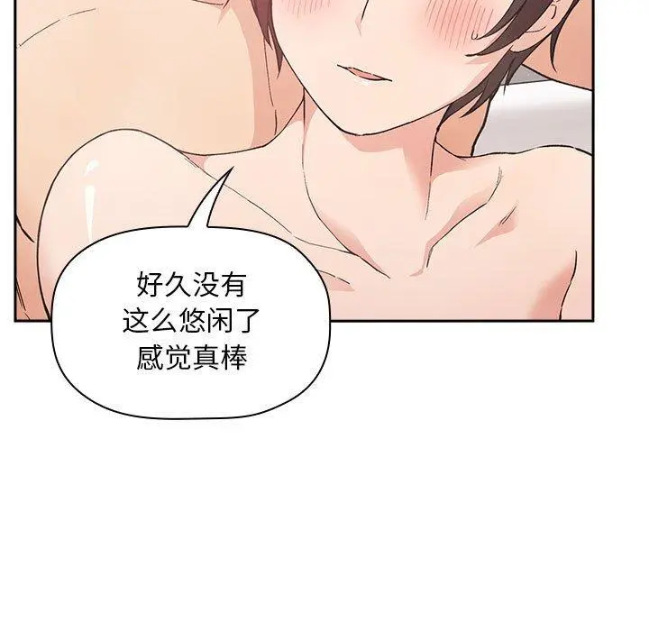 欢迎进入梦幻直播间 - 第33话 - page 79