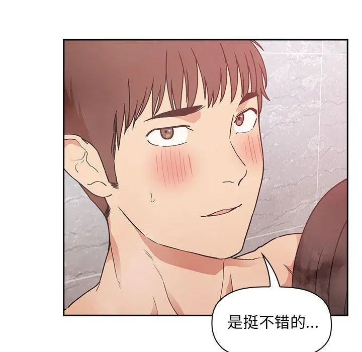 欢迎进入梦幻直播间 - 第33话 - page 80