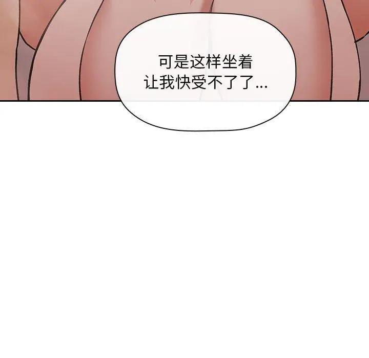 欢迎进入梦幻直播间 - 第33话 - page 83