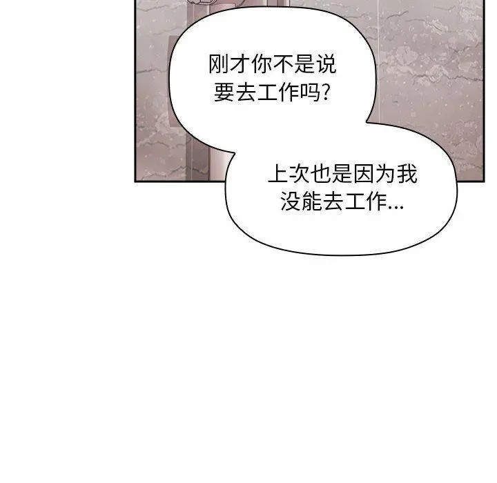 欢迎进入梦幻直播间 - 第33话 - page 88