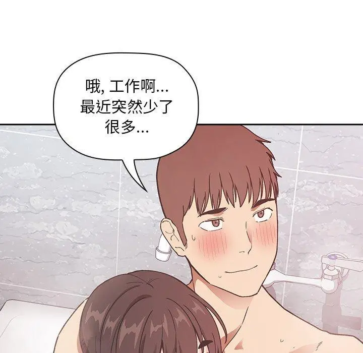 欢迎进入梦幻直播间 - 第33话 - page 89