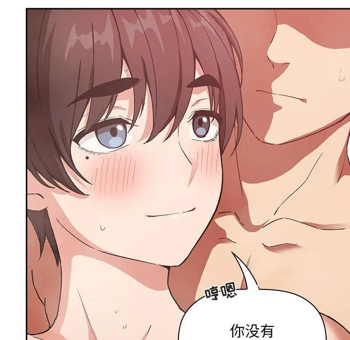 欢迎进入梦幻直播间 - 第33话 - page 94