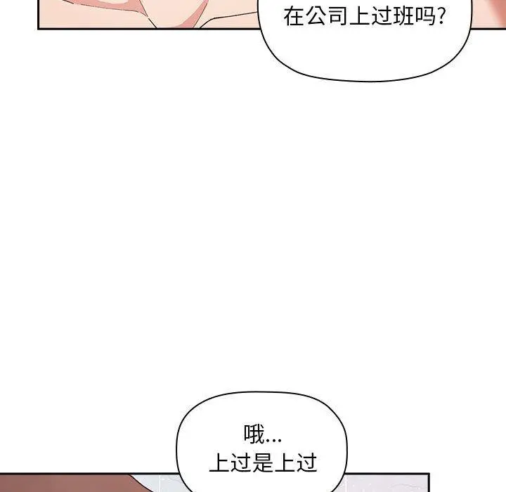 欢迎进入梦幻直播间 - 第33话 - page 95