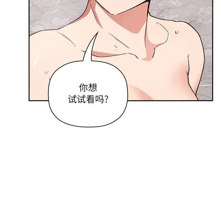 欢迎进入梦幻直播间 - 第33话 - page 108