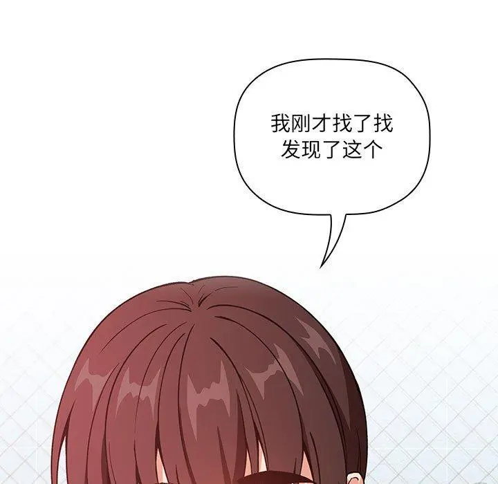 欢迎进入梦幻直播间 - 第33话 - page 115