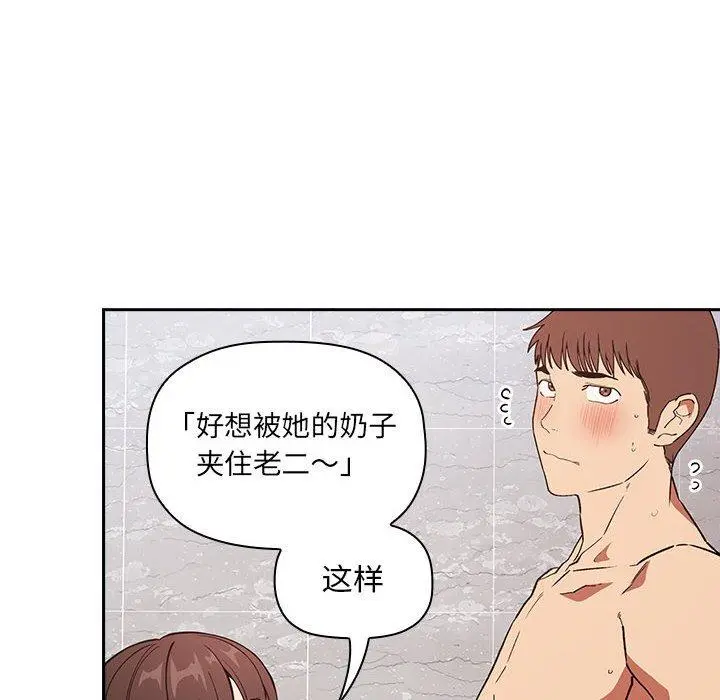 欢迎进入梦幻直播间 - 第33话 - page 128