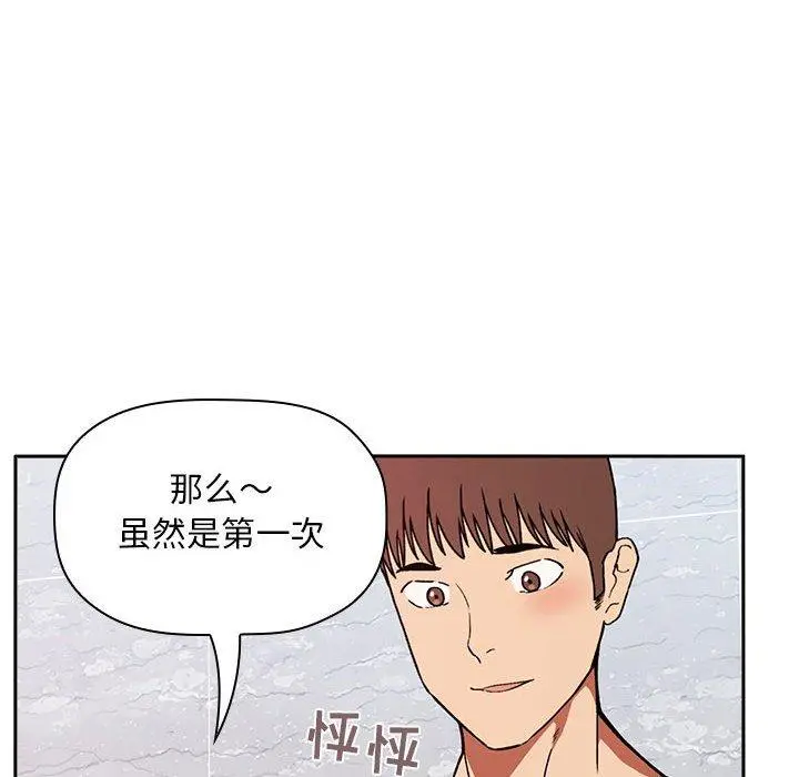 欢迎进入梦幻直播间 - 第33话 - page 132