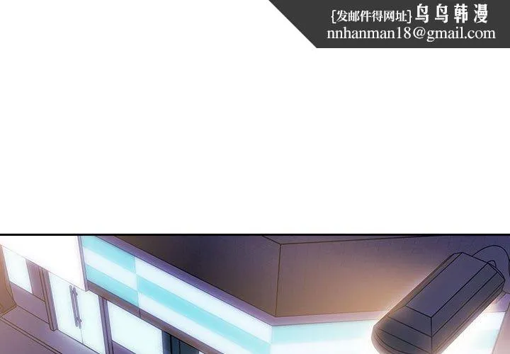 欢迎进入梦幻直播间 - 第6话 - page 1